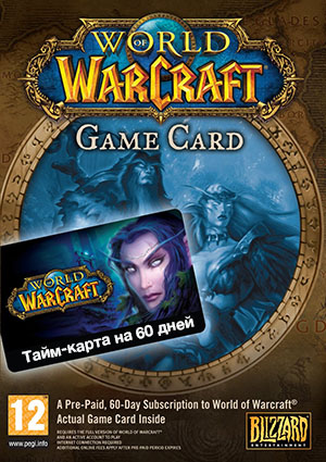 Купить тайм-карту World of WarCraft на 60 дней